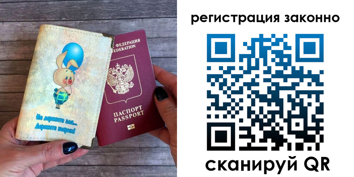 купить прописку в Тетюшах