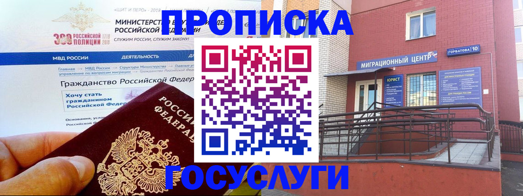 прописка законно в Тетюшах