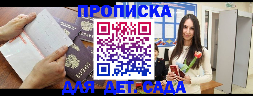 прописка от собственника в Тетюшах