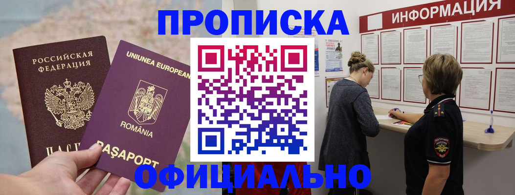 временная регистрация в Тетюшах