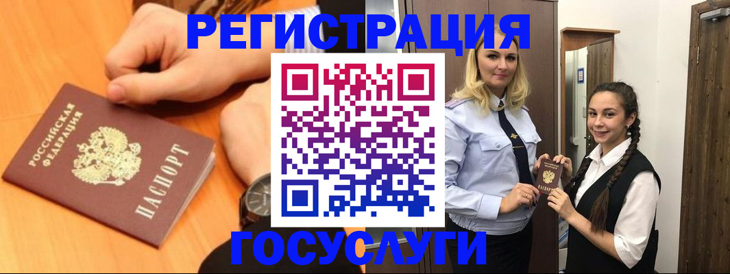 временная регистрация для школы в Тетюшах