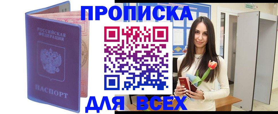 прописка 2025 в Тетюшах