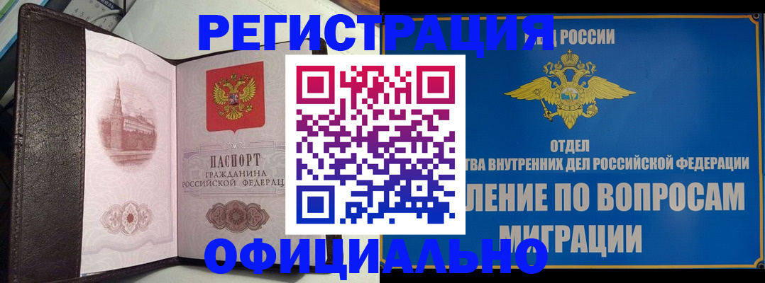 временная регистрация надежно в Тетюшах